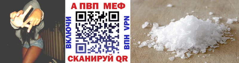 Купить закладки  Зверево  A PVP СК 