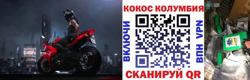 COCAIN 99%  Купить где  Зверево 