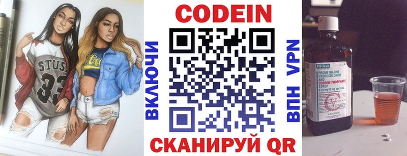 Codein напиток Lean (лин) Купить где Зверево