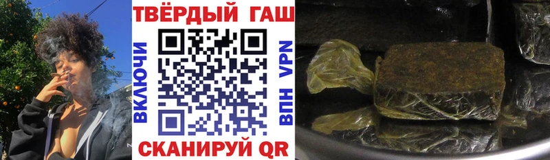 ГАШ хэш  Купить закладки  Зверево 