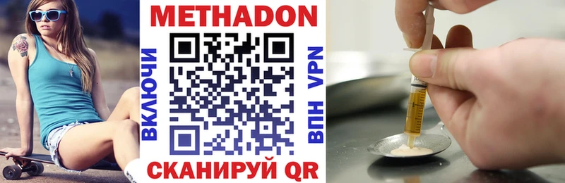 Купить где  Зверево  МЕТАДОН methadone 